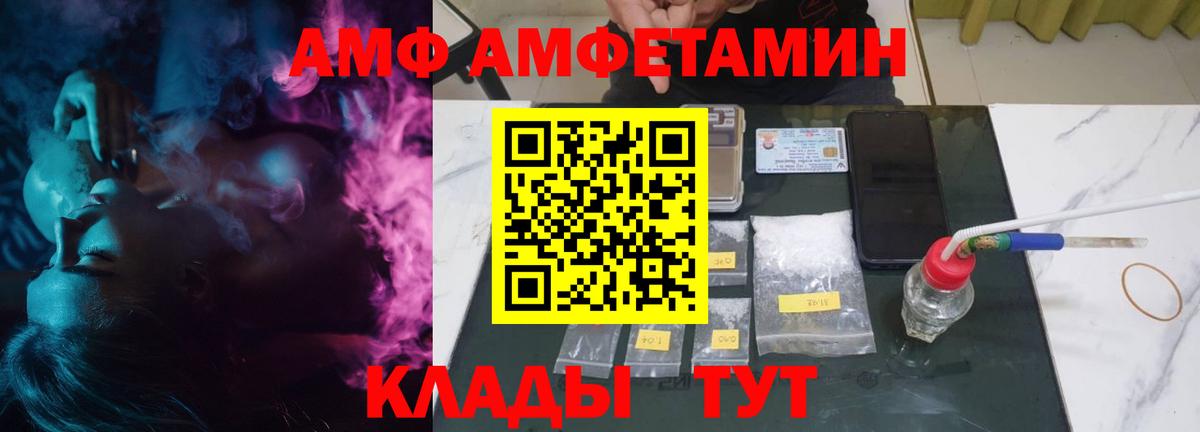 Амфетамин VHQ Добрянка