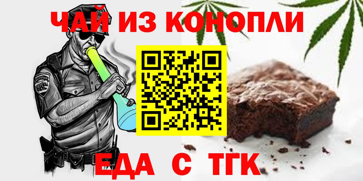 Добрянка  Печенье с ТГК конопля  Вход с VPN 