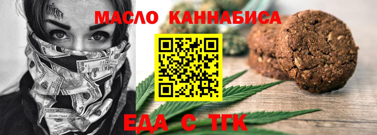 Canna-Cookies марихуана Добрянка
