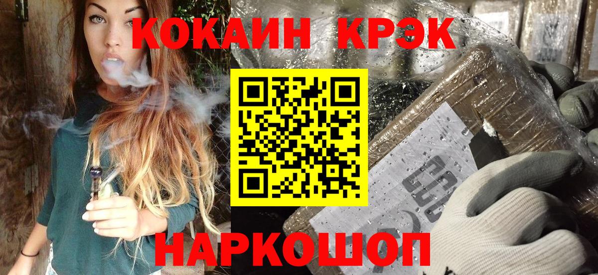 Кокаин Боливия  Cocaine Колумбийский  Добрянка  Кокаин  Вход с VPN 
