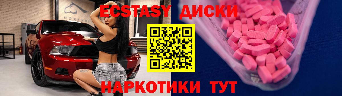 нарко площадка официальный сайт  Вход с VPN  Добрянка  ЭКСТАЗИ диски  ЭКСТАЗИ XTC  Ecstasy 