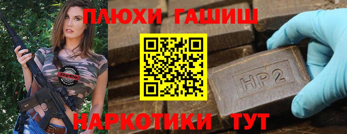 Добрянка  Гашиш Premium  Вход с VPN  ГАШ ice o lator 
