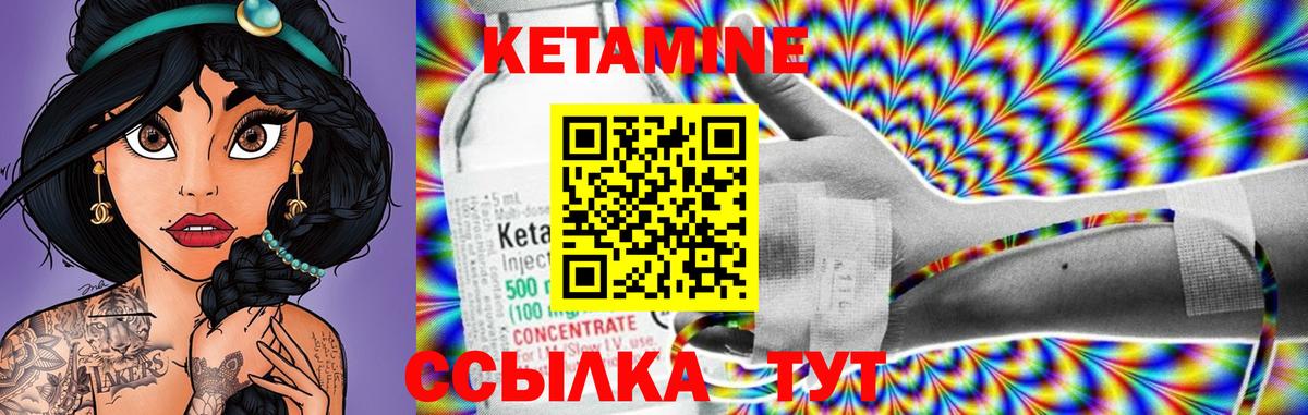 КЕТАМИН VHQ  Вход с VPN  КЕТАМИН ketamine  Добрянка 