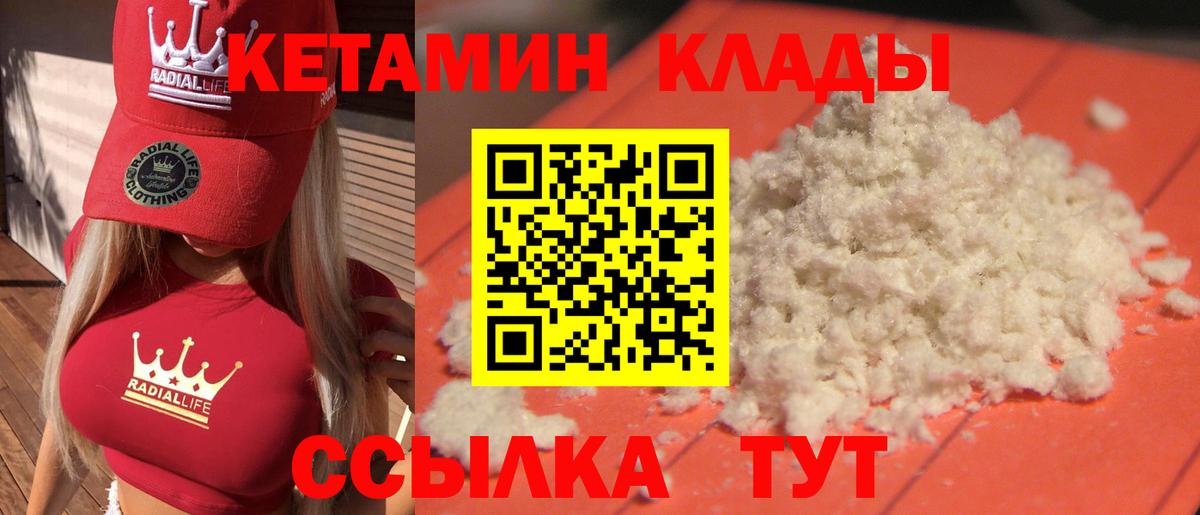КЕТАМИН VHQ Добрянка