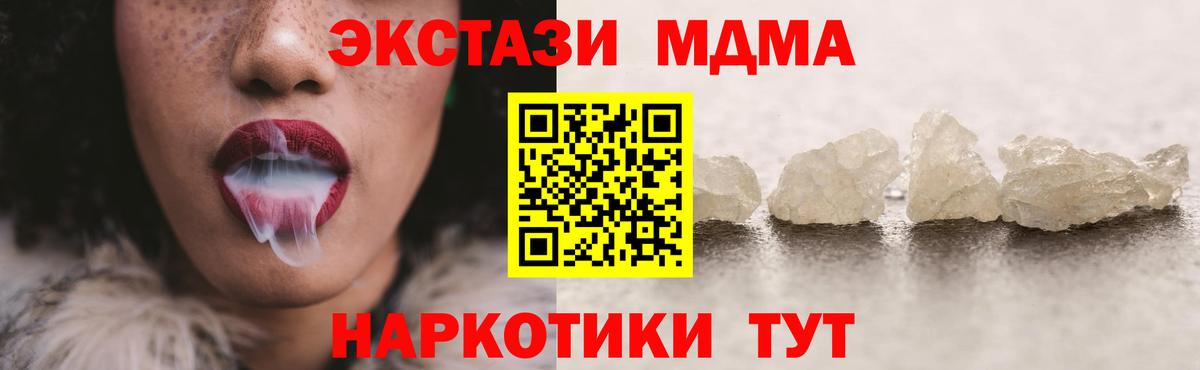 MDMA молли  Вход с VPN  МДМА Molly  Добрянка 