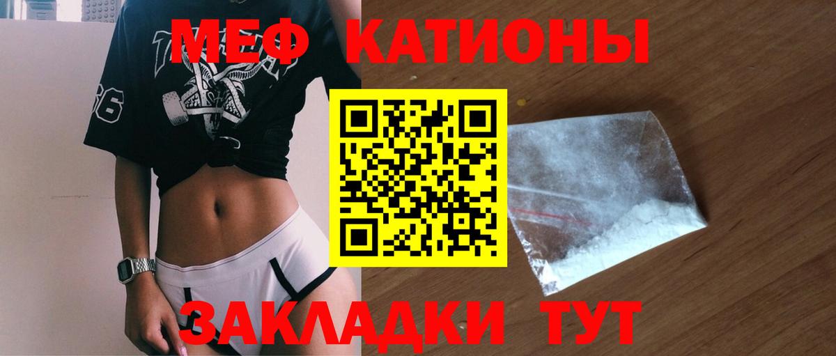 МЕФ кристаллы Добрянка