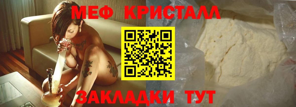 Мефедрон мяу мяу  Вход с VPN  где найти   МЯУ-МЯУ  Добрянка  Меф mephedrone 