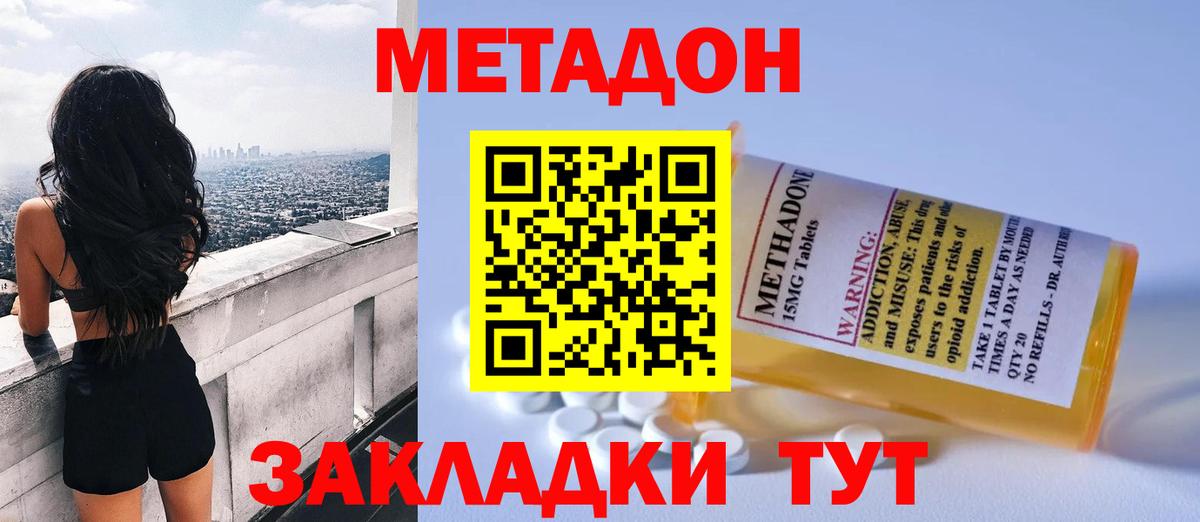 Метадон кристалл  Метадон methadone  Добрянка  Вход с VPN 