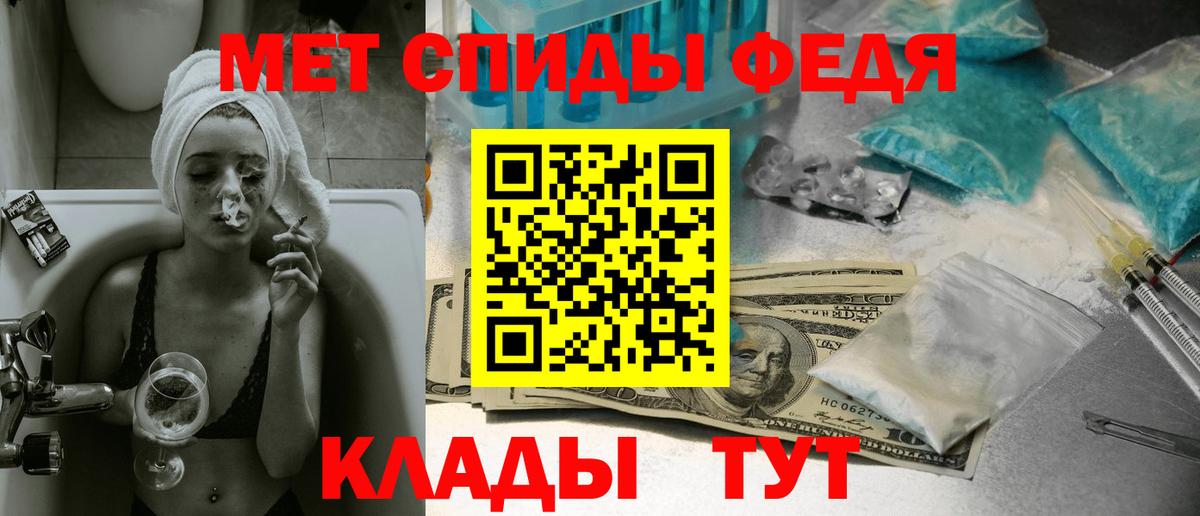 Первитин Methamphetamine  Вход с VPN  Добрянка  Первитин Methamphetamine 