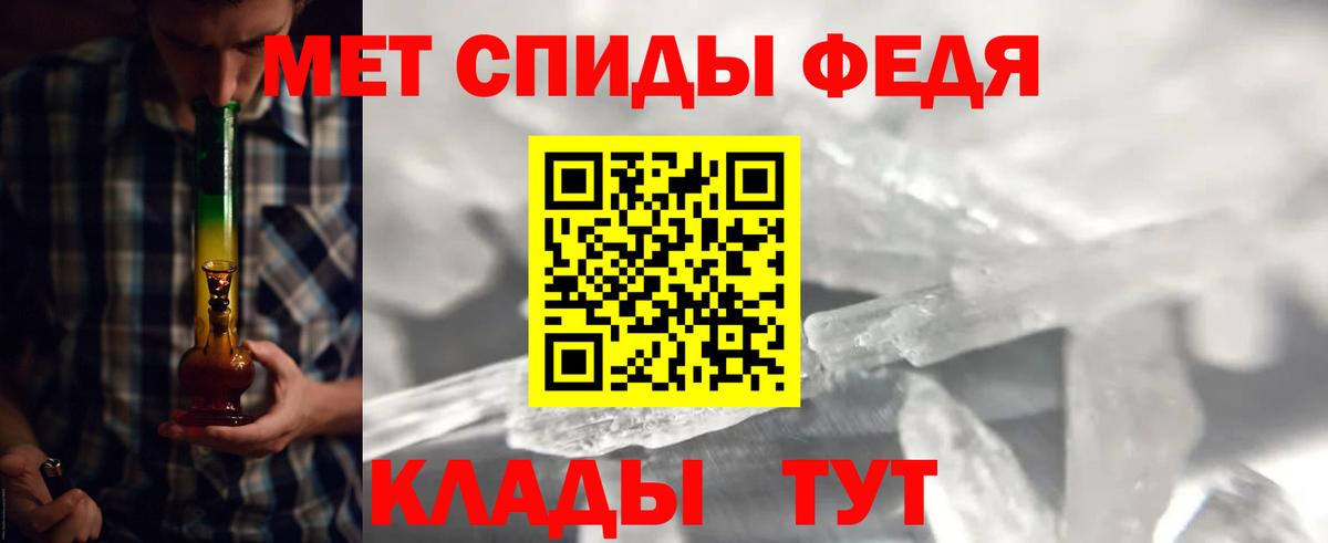 Метамфетамин винт Добрянка