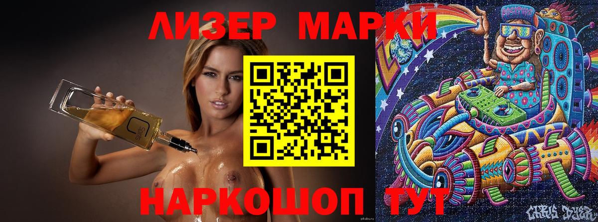 Добрянка  Наркотические марки 1500мкг  Наркотические марки 1500мкг  Вход с VPN 
